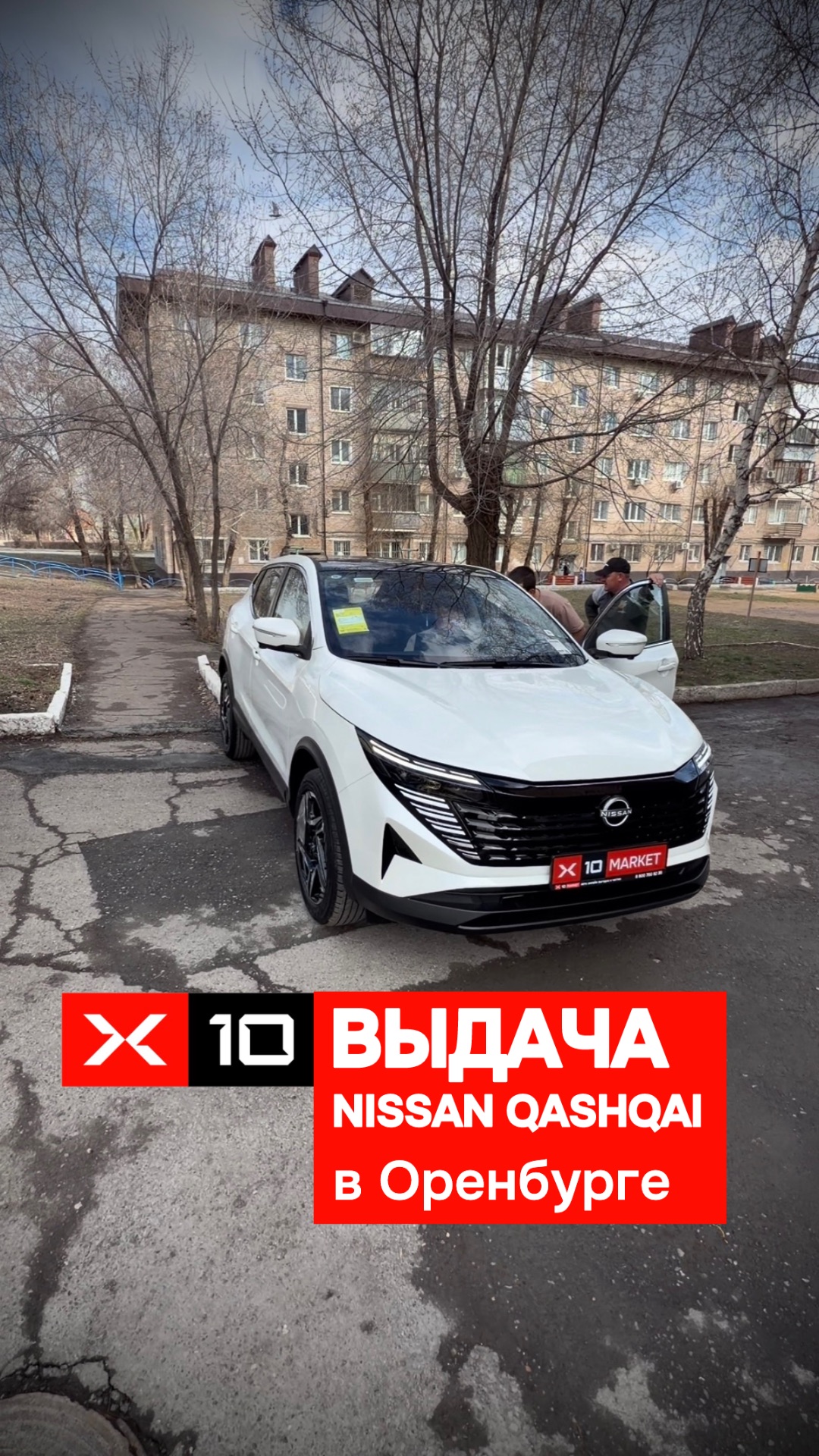 Две выдачи в Оренбурге