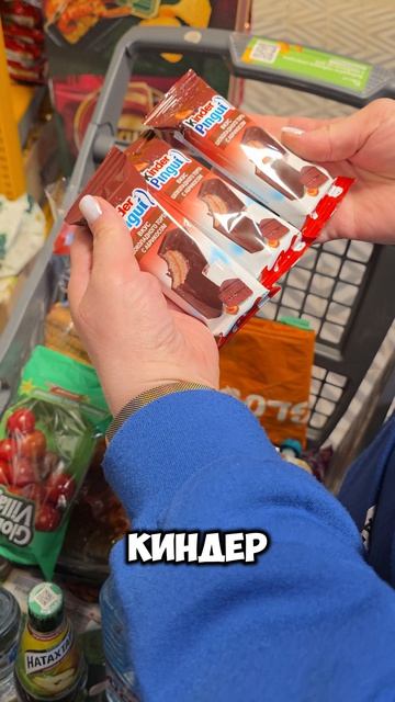 Новинки в Пятёрочке