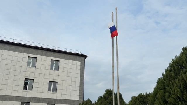 Церемония поднятия Государственного флага Российской Федерации