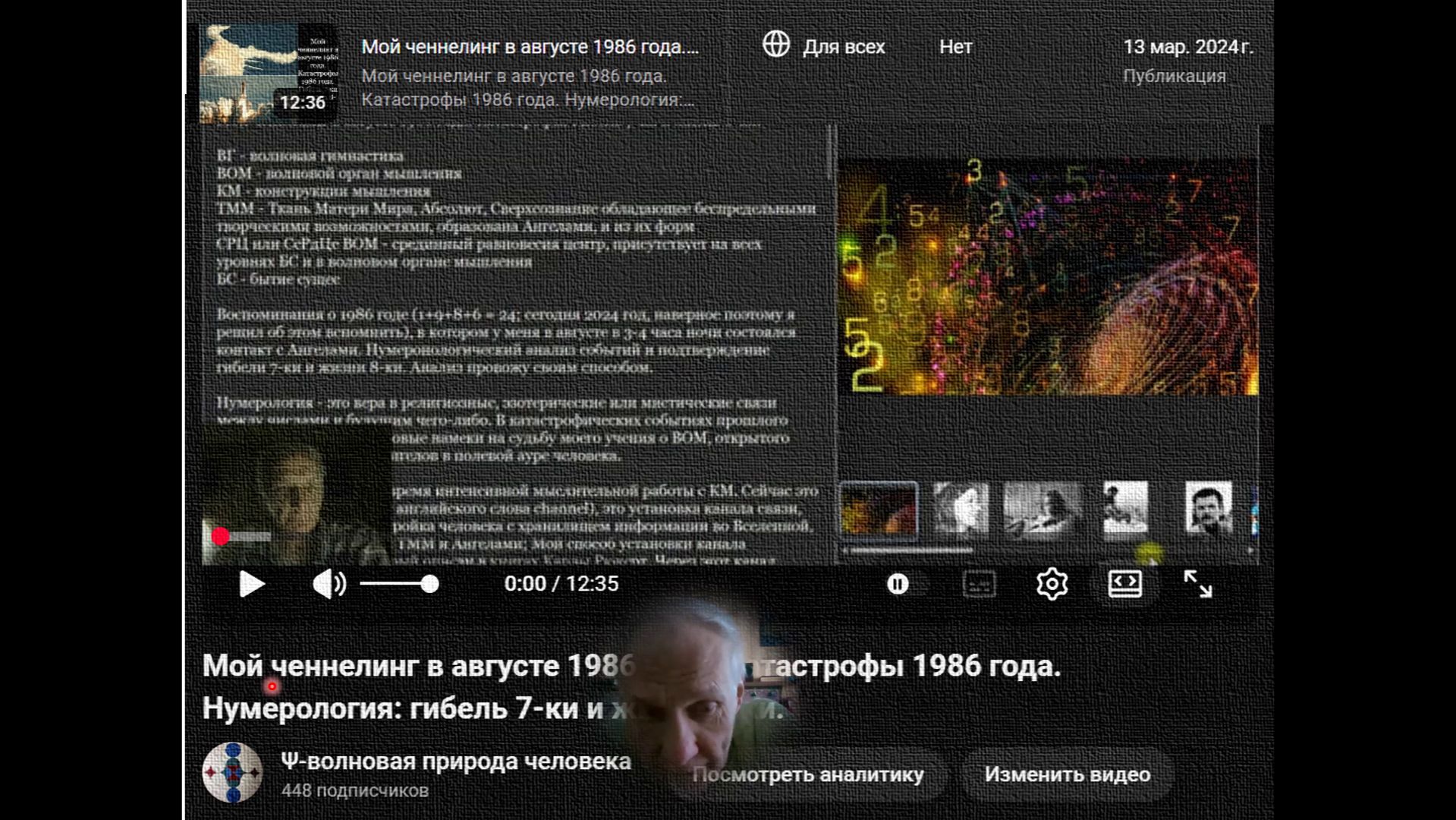 06.04.2026 Предсказания. Наглядная презентация.