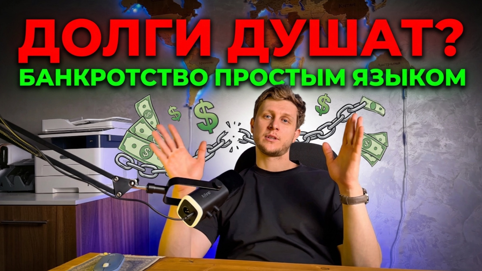 Что такое банкротство физического лица простыми словами?