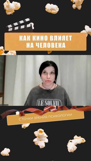 Посмотрела мистический фильмец и чуть не ушла в астральное путешествие.