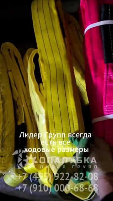 Стропы текстильные. Отличие 3 тонных от 5 тонных