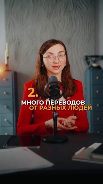 🔥 Переводы теперь под контролем УФНС