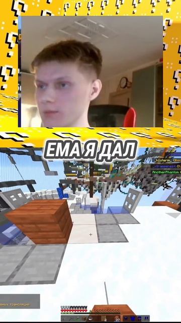 Я НЕ ДАВН Я МАЙНКРАФТЕР #майнкрафт #minecraft #cristalix #кристаликс