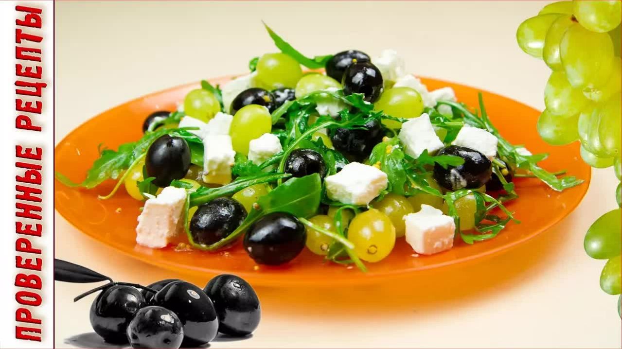 Потрясающий Салат за 5 минут 