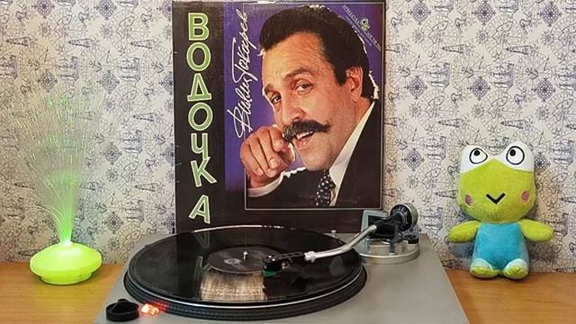 Вилли Токарев - эх хвост чешуя не поймал я ничего