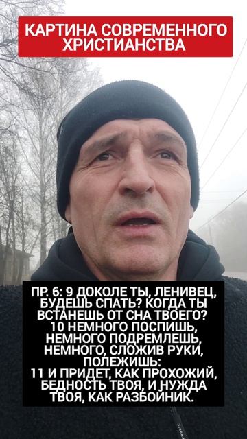 🆘 Образ современного христианства ‼️