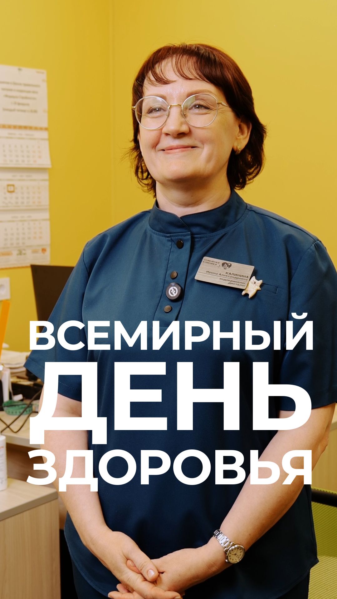 Беседа с эндокринологом | Ирина Калинина