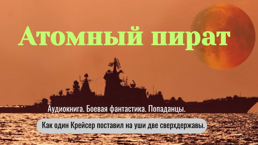 Аудиокнига 