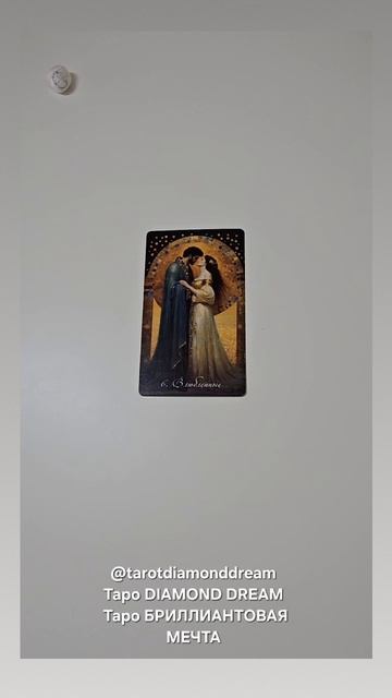 💐 КАРТА  ДНЯ 💐 6 АПРЕЛЯ 2026 💋 ПОДСКАЗКА ОТ ВСЕЛЕННОЙ 🌈