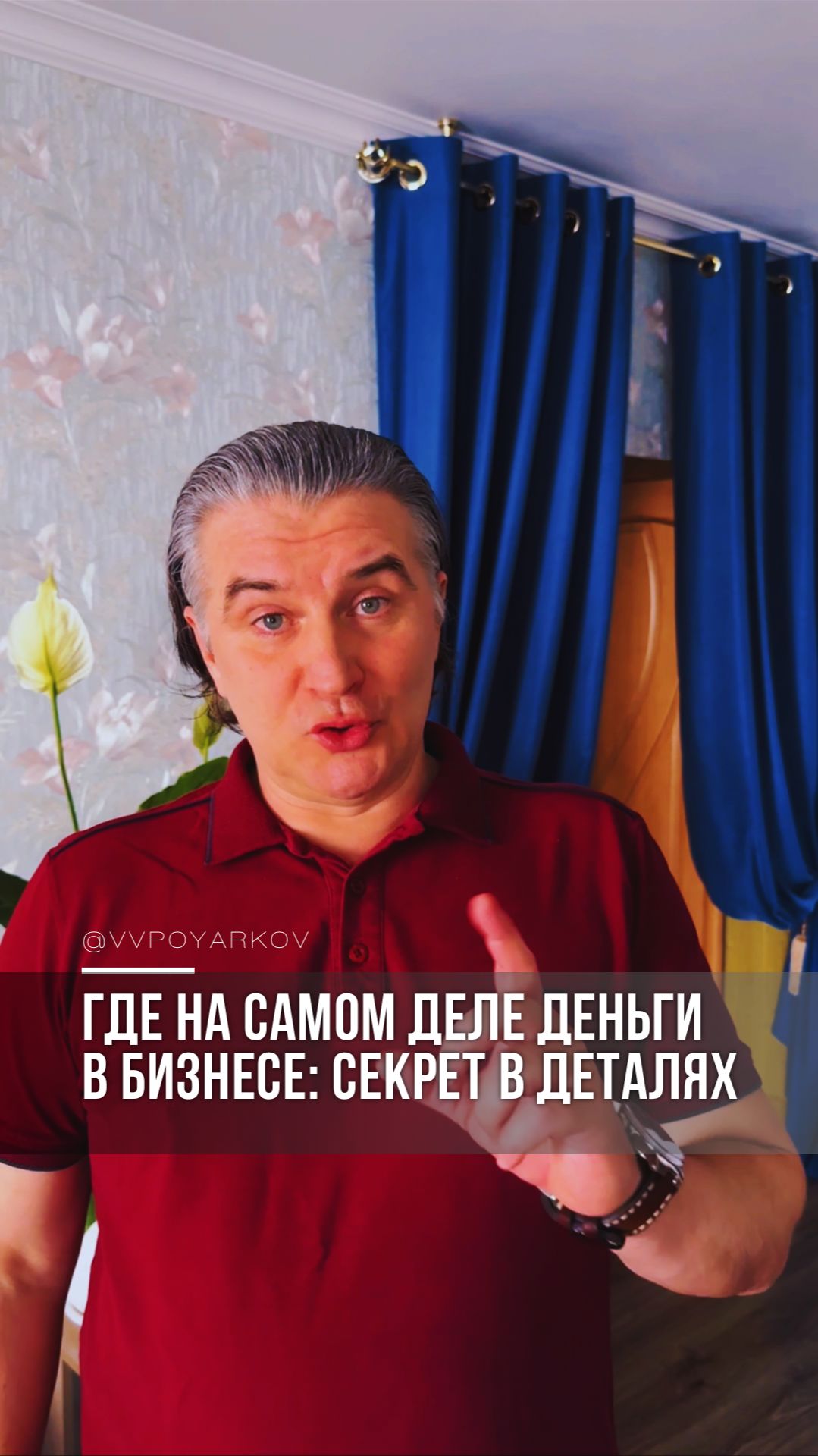 Где на самом деле деньги в бизнесе: секрет в деталях