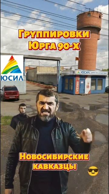 Группировки Юрги 90-е часть 2
#юрга #криминал  #90 #90e #опг
Данное видео не является пропагандой пр