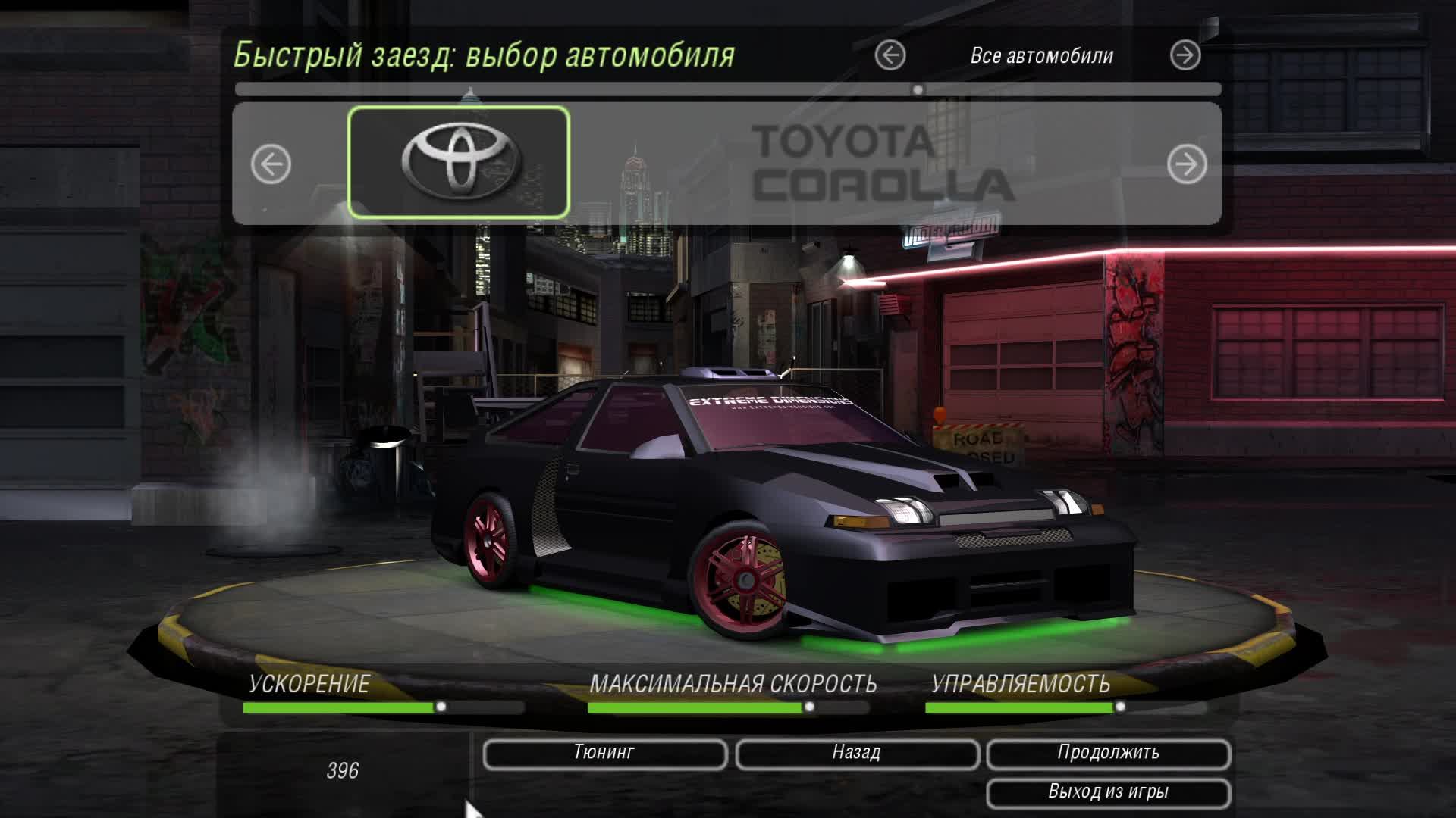 Need For Speed - Underground 2