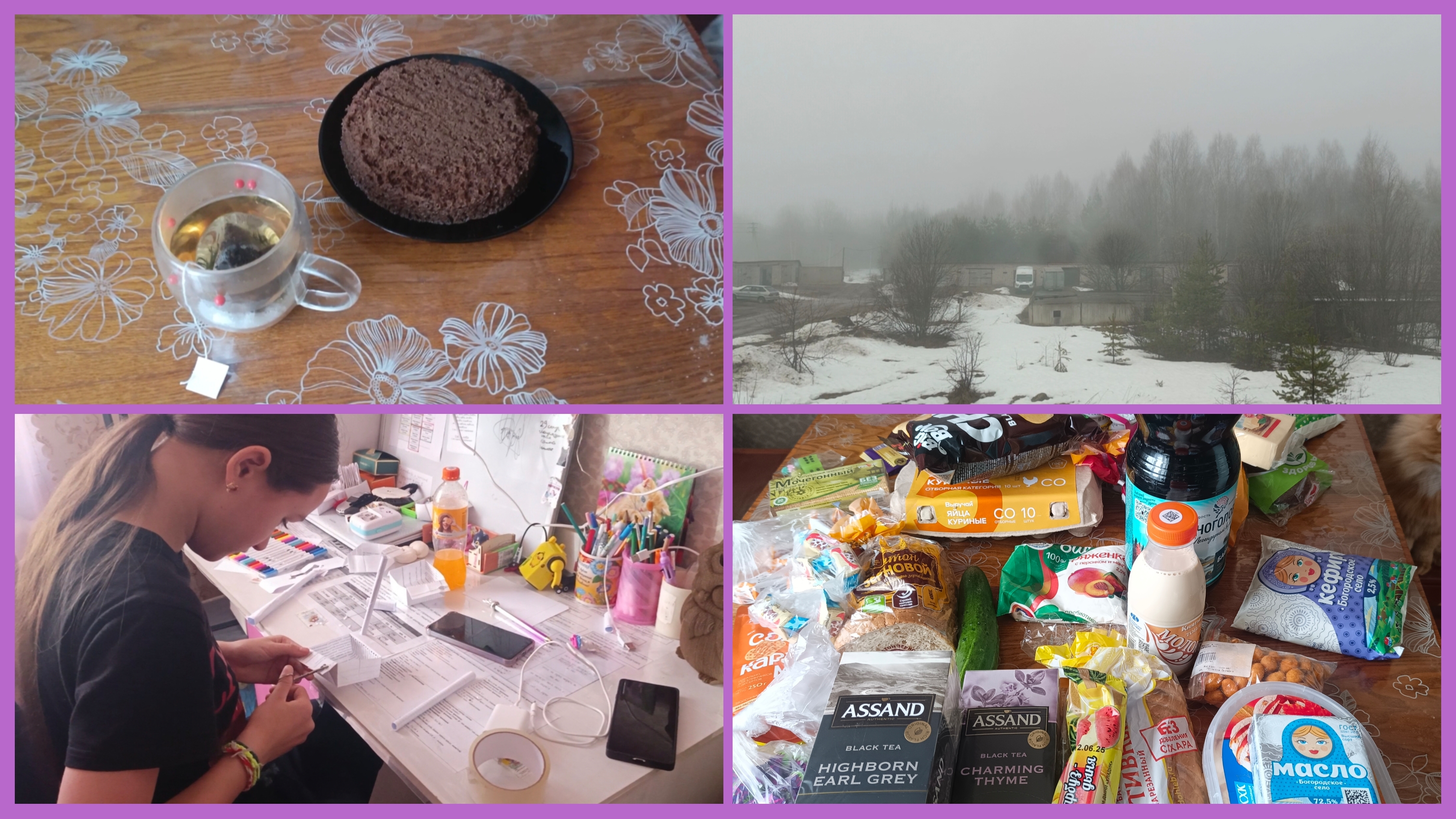 04,05-04-2026💥Влог💥суббота,воскресенье 💥туман💥химичит опять