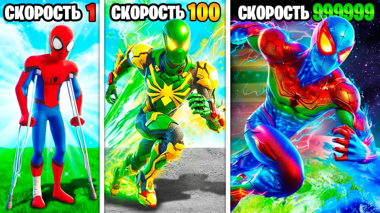 Скорость Человека Паука умножается с Каждым шагом в ГТА 5!