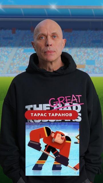 Один персонаж — одно слово ⚡️  Как справился Сергей Дружко? #союзмультфильм #чемпионы