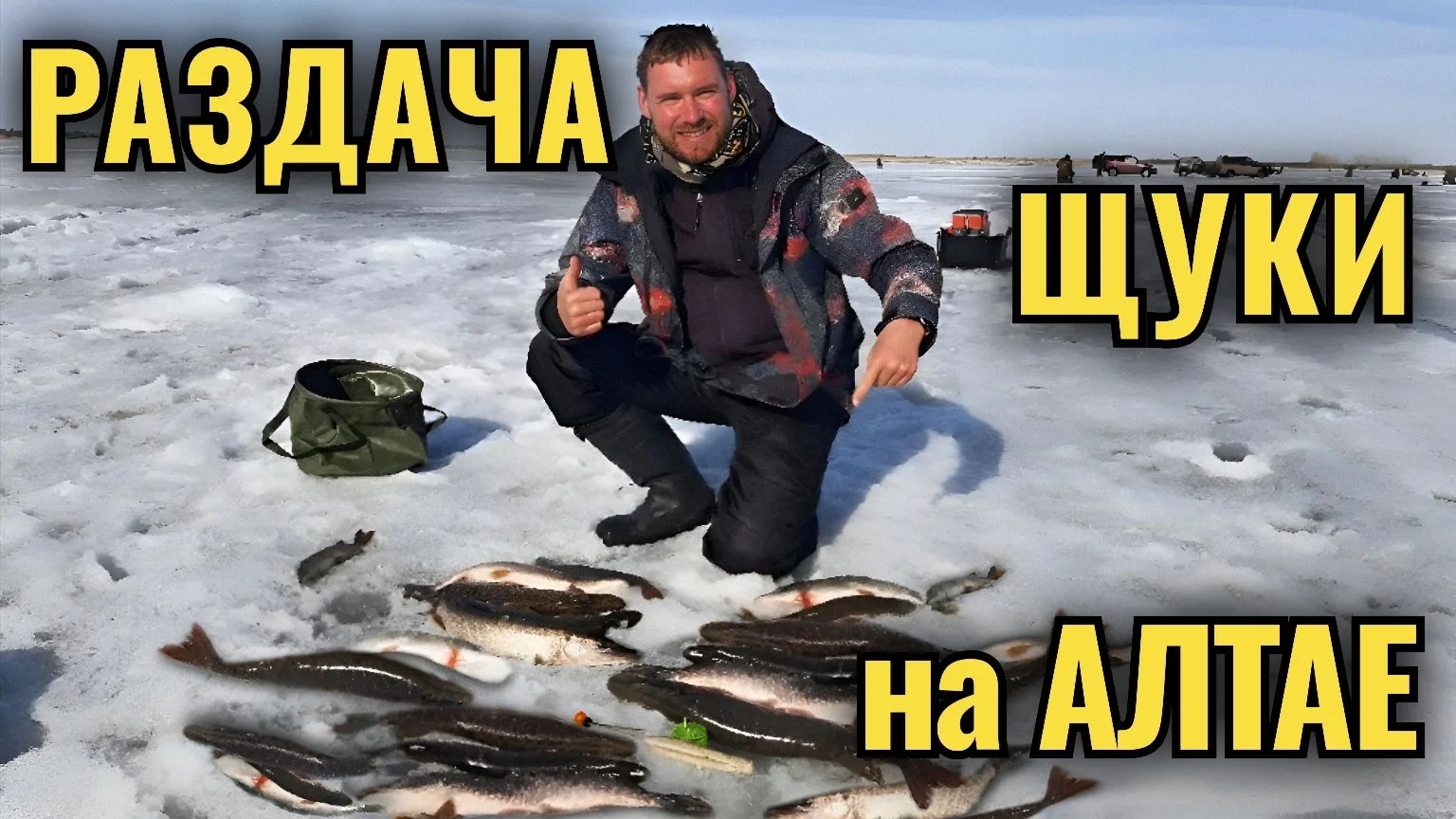 Раздача щуки на Алтае! Щука клюет практически с каждого заброса!