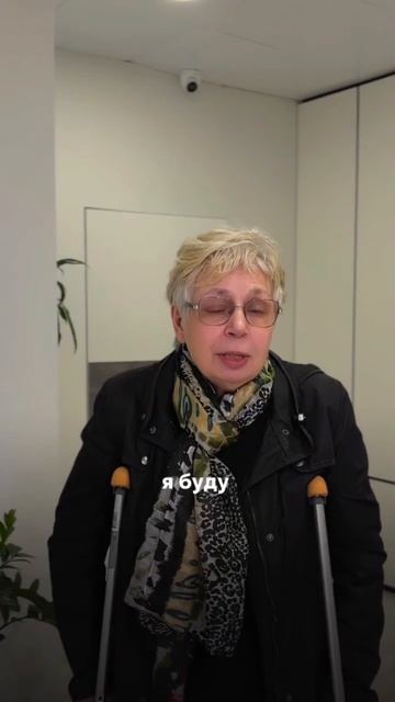 История пациентки после операции по замене тазобедренного сустава в «Бест Клиник»🩵