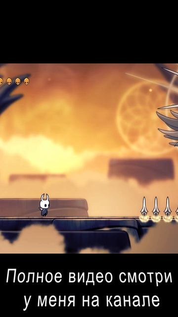 Как убить Лучезарность? | Hollow Knight босс