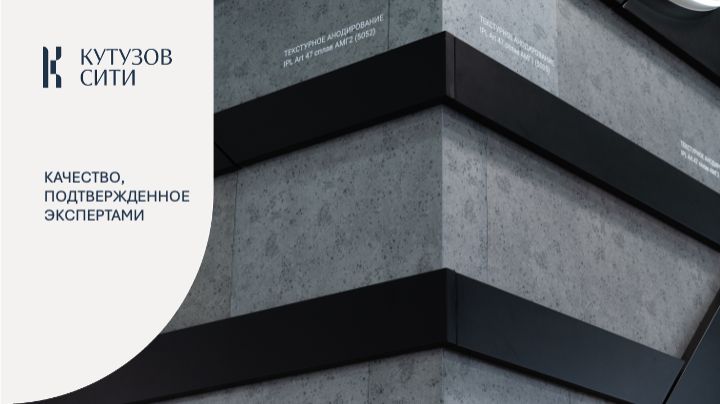 Качество, подтвержденное экспертами