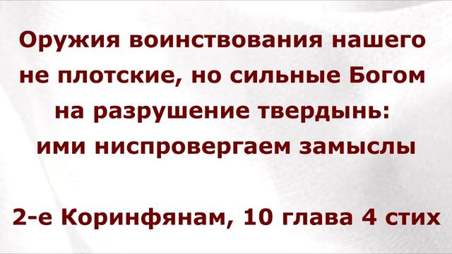 Не делай добра - не получишь зла - бесовская поговорка. Побеждай зло добром и не жди благодарности.
