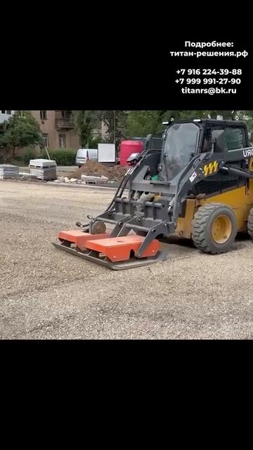 Виброплита для мини-погрузчика  / +7 916 224-39-88 / +7 (999) 991-27-90 / титан-решения.рф