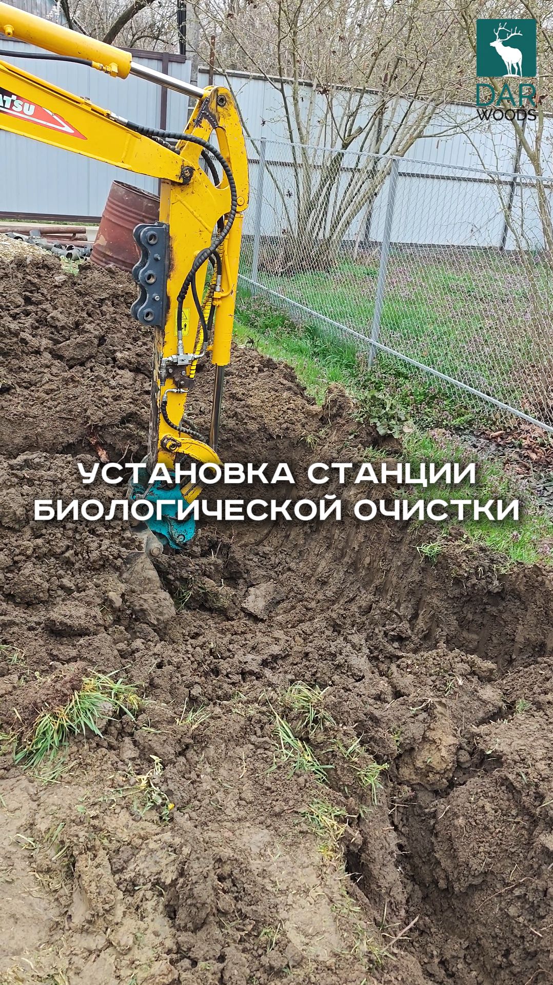 Установка Станции БИОЛОГИЧЕСКОЙ ОЧИСТКИ