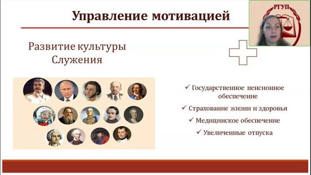 Особенности кадровой работы в органах государственной власти. Часть 2