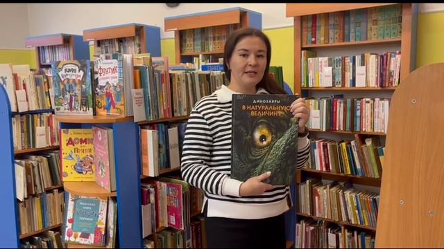 Видеообзор Хольгер Хааг «Лесные животные в натуральную величину,Динозавры в натуральную величину»