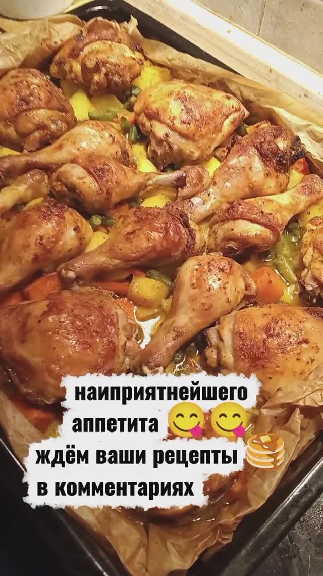 Как приготовить курицу с овощами в духовке | Рецепты из мяса | Как приготовить вкусный ужин дома.