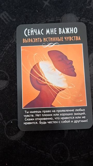 КАРТА ДНЯ НА 6.04.26