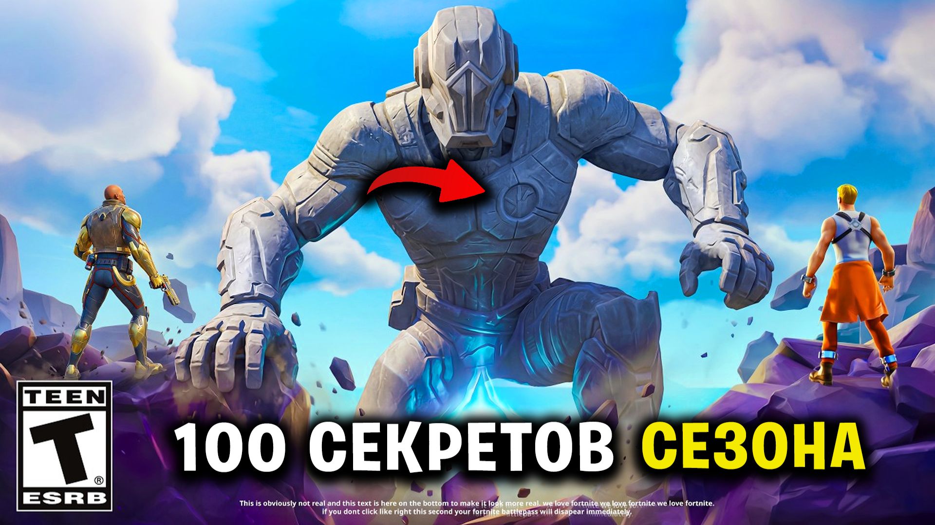 ВСЕ СЕКРЕТЫ FORTNITE SHOWDOWN — 100+ пасхалок, мифики, секретные хранилища и режим больших голов!