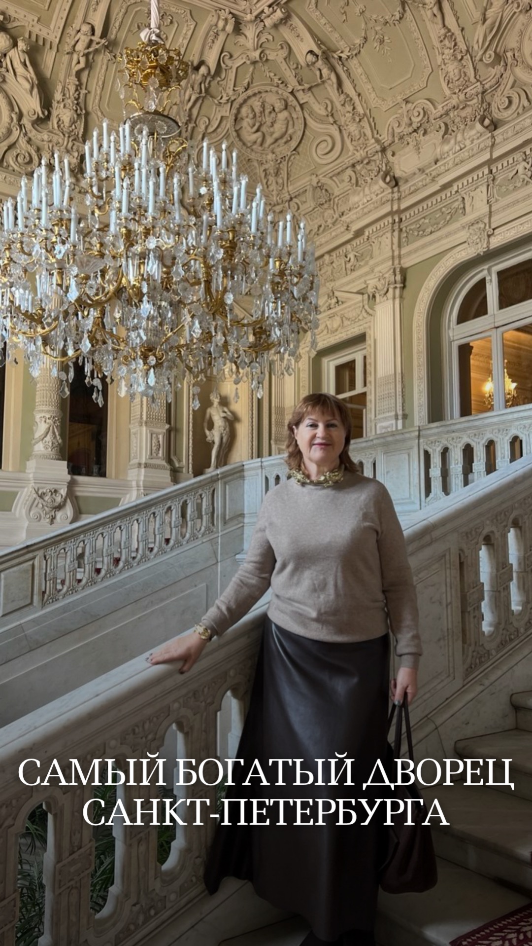 Юсуповский дворец