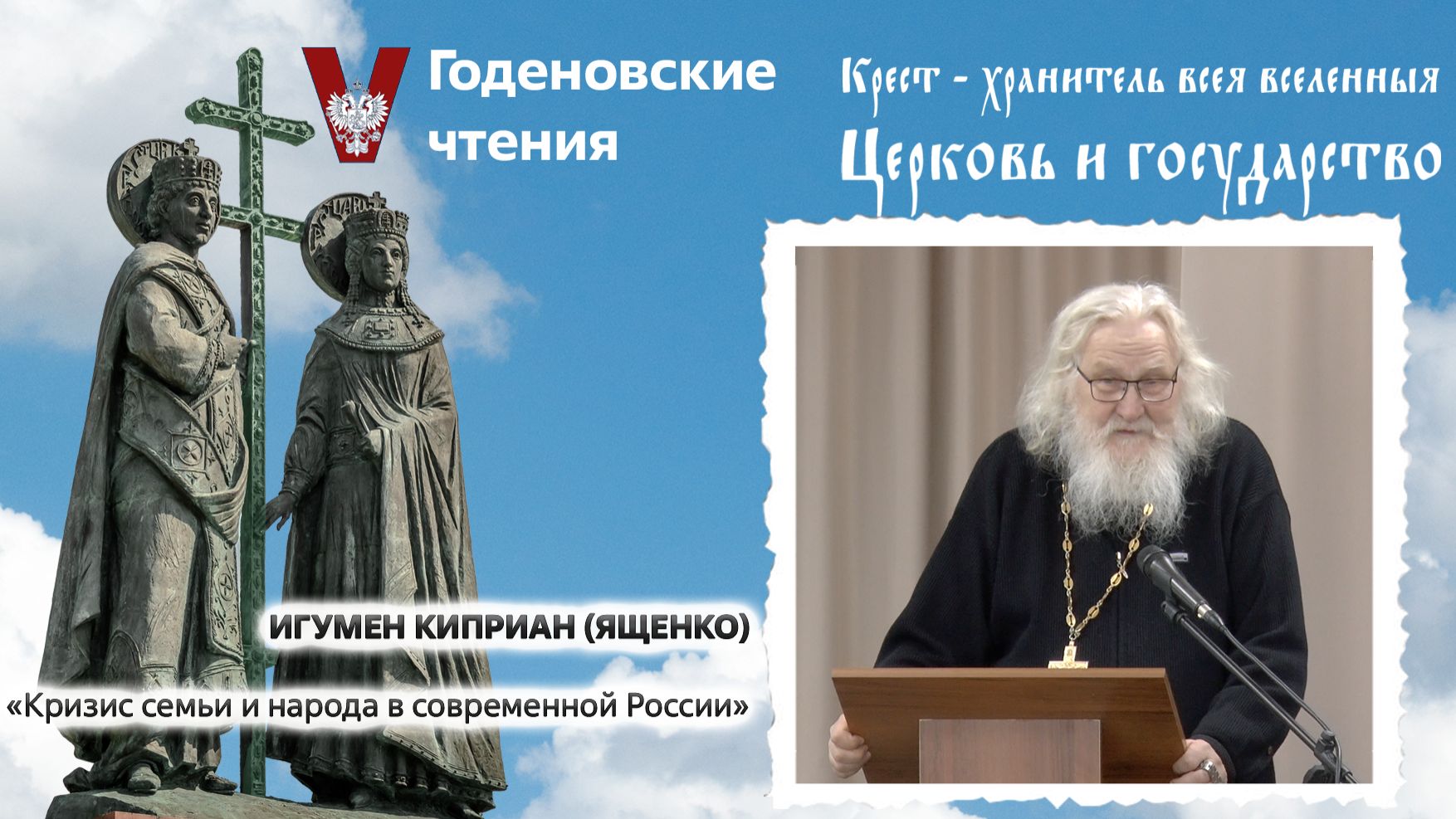 Игумен Киприан (Ященко)