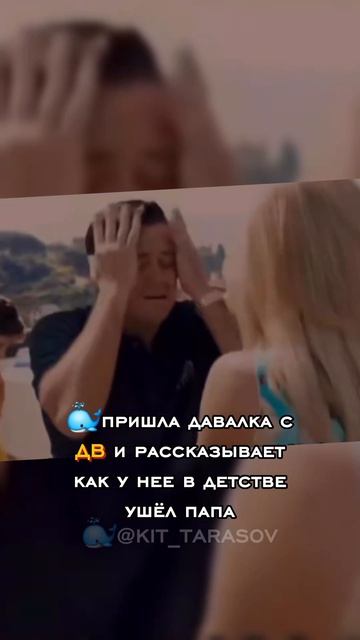 🐳 О боже , малышка моя #kit_tarasov