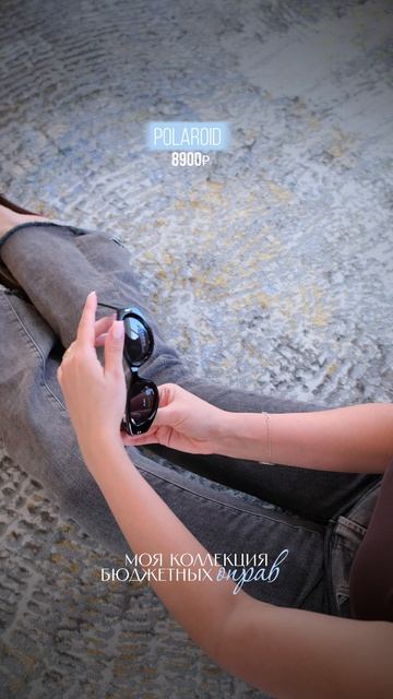 Очки, которые выглядят дороже своей цены 🔥