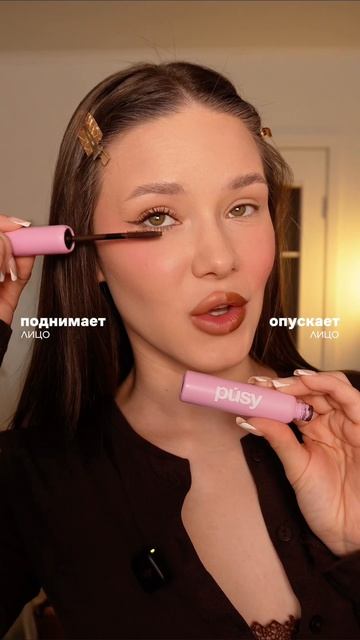 @ignattova — говорю про косметику, показываю аутфиты и съемки UGC 📸💄

Румяна: #462809957
Тушь: #6291