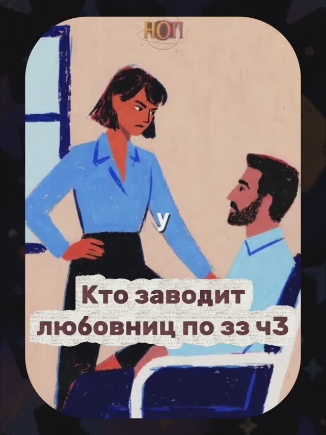 У кого из мужчин БОЛЬШЕ всего подруг по ЗЗ