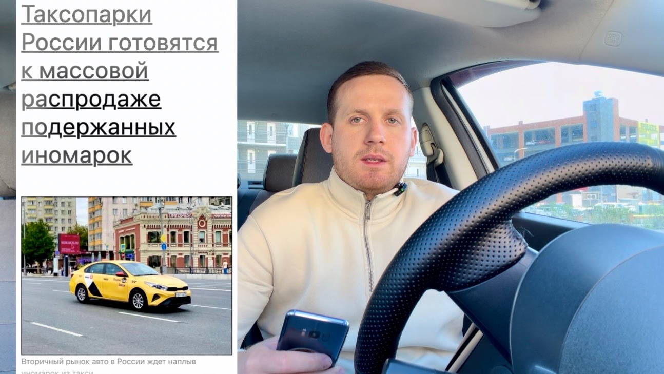 ЭТО КОНЕЦ? ТАКСОПАРКИ РАЗОРЯЮТСЯ! МАССОВО ВОДИТЕЛИ СТАВЯТ МАШИНЫ! ОТМЕНЯЮТ ДЕШЕВЫЕ ДЛИННЫЕ ЗАКАЗЫ