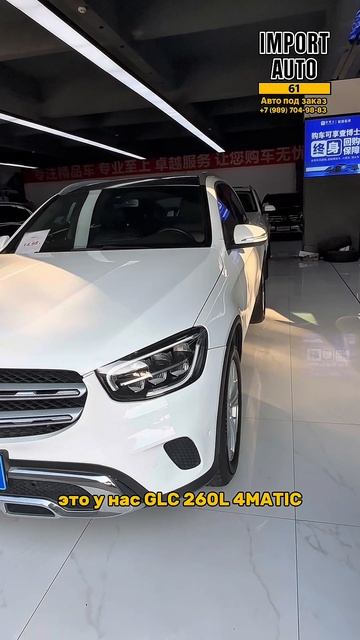 Mercedes GLC 260L 2019 за 1.700.000₽