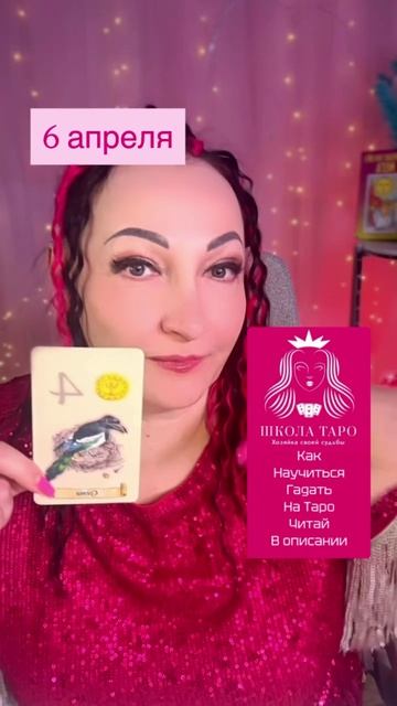 06 апреля важный совет