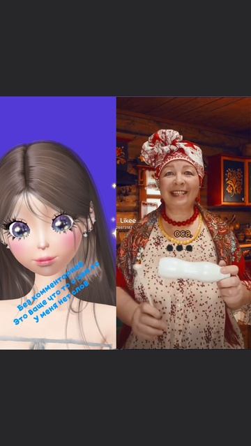 вот это дразнилка