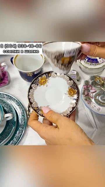 Предметы в наличии! Магазин «Винтажный мир» г. Краснодар 8(964)930-10-06 (отправляем по всему миру)