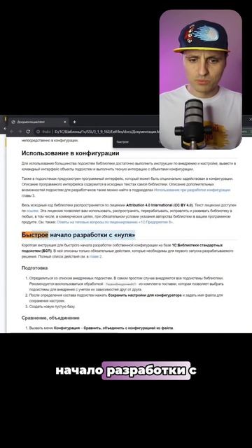 С чего начать внедрение БСП?