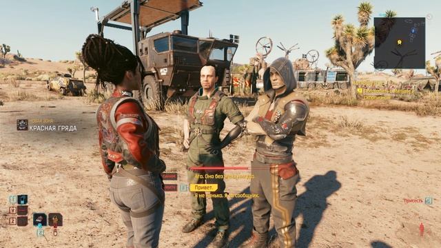 CYBERPUNK2077.№7 панам