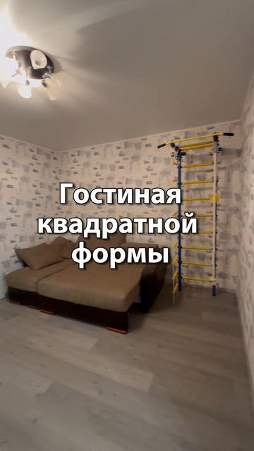 Саратов. Двухкомнатная квартира. Близнецы
