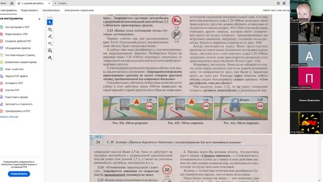 06 Апреля 2026 19 00 Часть 2 Запрещающие знаки