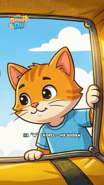 Подарочек для кота от Топы! #алфавит #азбука #топа #развивашки