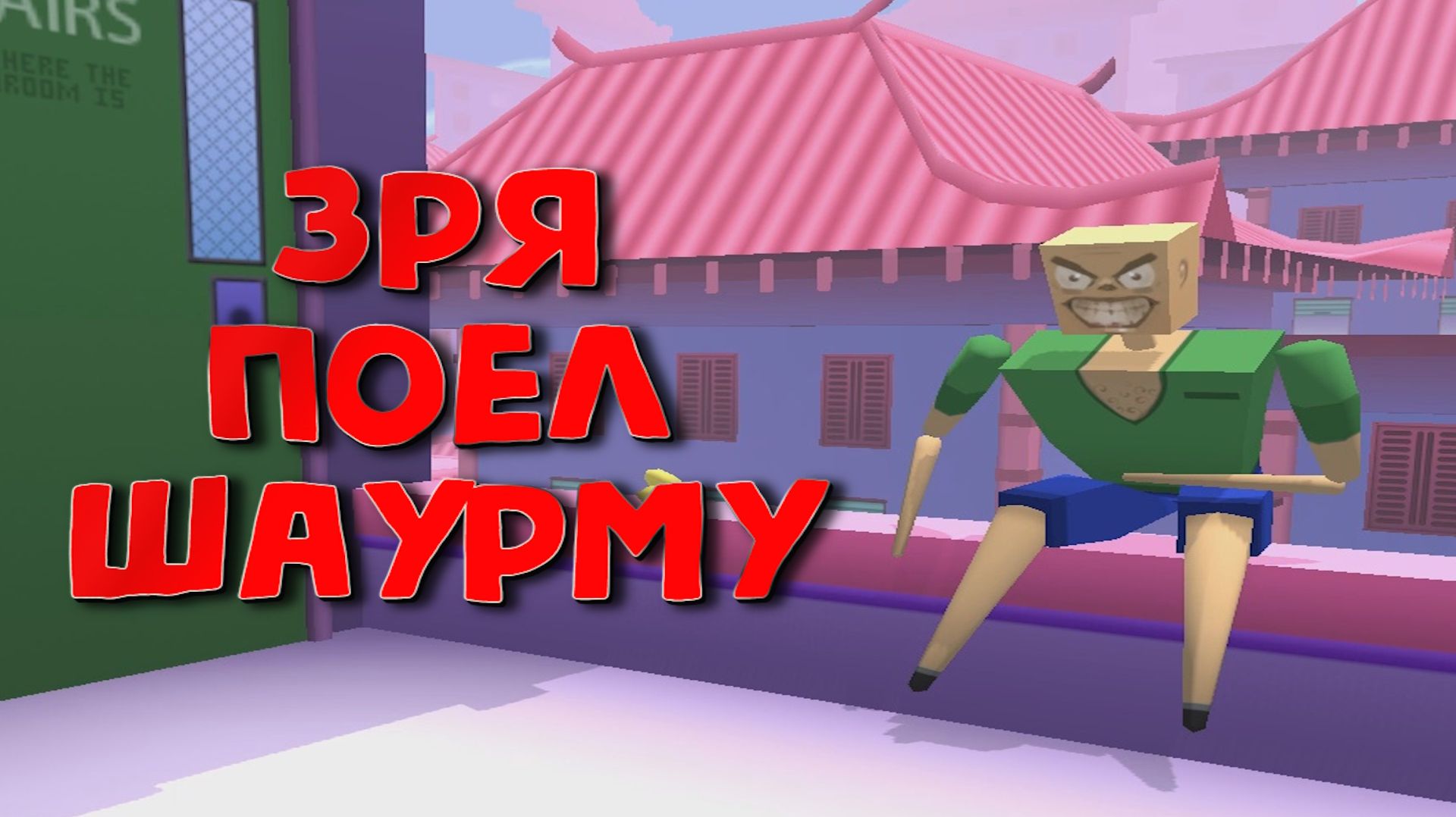 ОХ! Зря он поел ШАУРМУ - Muddy Heights